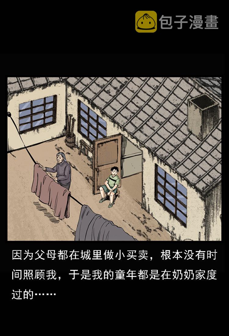 【三老爷诡事会】漫画-（疯乞丐）章节漫画下拉式图片-14.jpg