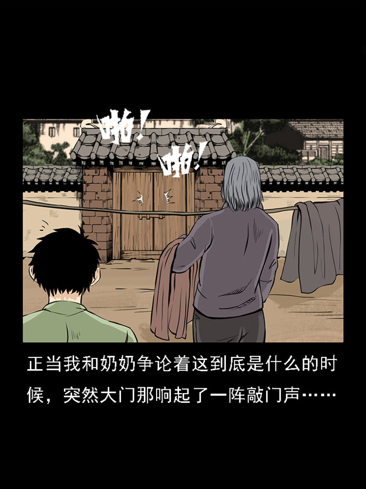 【三老爷诡事会】漫画-（疯乞丐）章节漫画下拉式图片-24.jpg