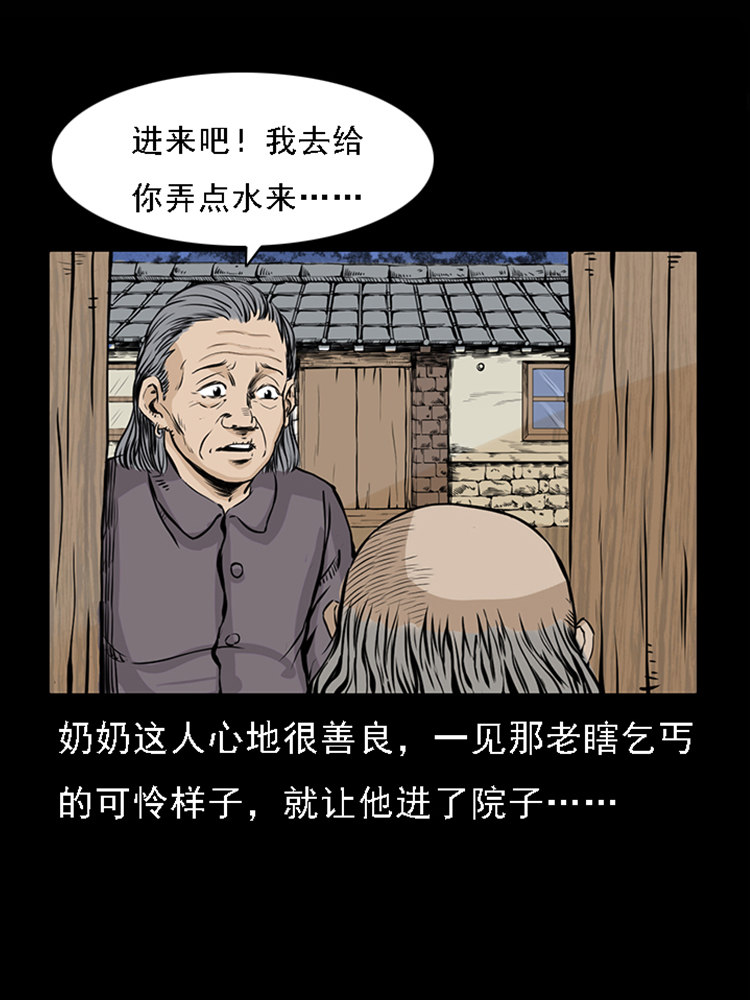 【三老爷诡事会】漫画-（疯乞丐）章节漫画下拉式图片-27.jpg