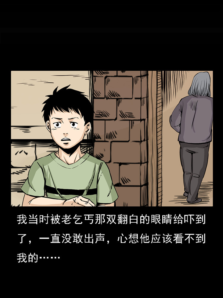 【三老爷诡事会】漫画-（疯乞丐）章节漫画下拉式图片-29.jpg