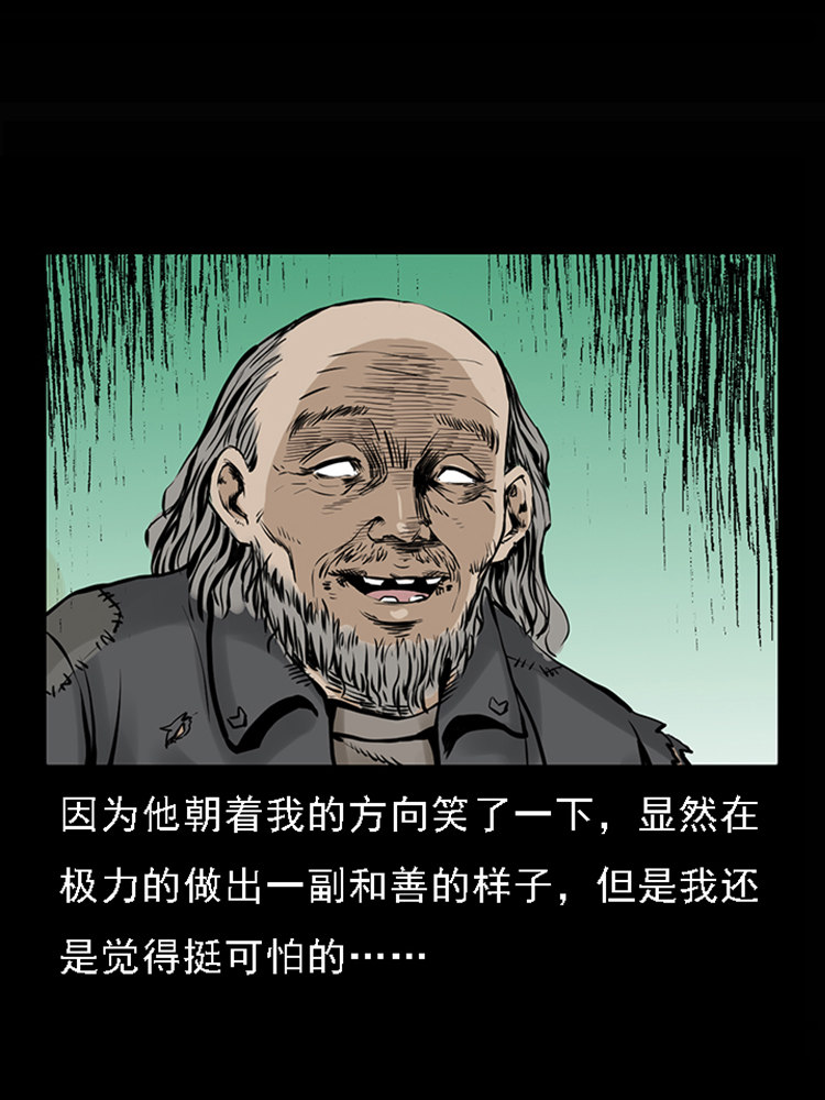 【三老爷诡事会】漫画-（疯乞丐）章节漫画下拉式图片-31.jpg
