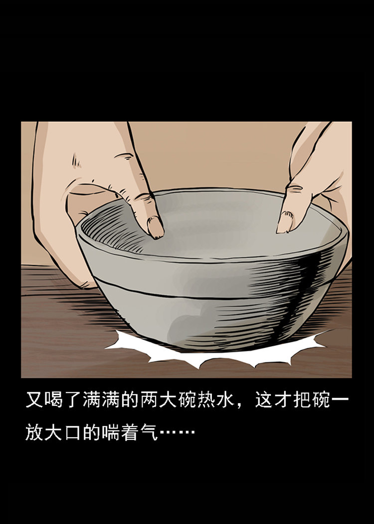 【三老爷诡事会】漫画-（疯乞丐）章节漫画下拉式图片-37.jpg