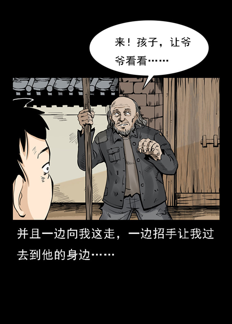 【三老爷诡事会】漫画-（疯乞丐）章节漫画下拉式图片-43.jpg