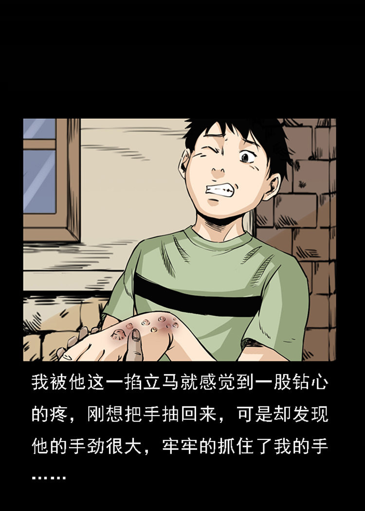【三老爷诡事会】漫画-（疯乞丐）章节漫画下拉式图片-46.jpg