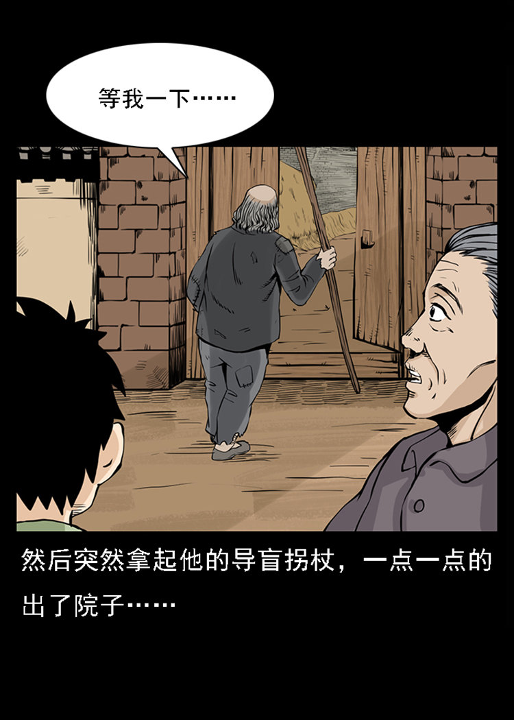 【三老爷诡事会】漫画-（疯乞丐）章节漫画下拉式图片-48.jpg