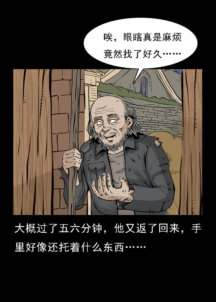 【三老爷诡事会】漫画-（疯乞丐）章节漫画下拉式图片-49.jpg