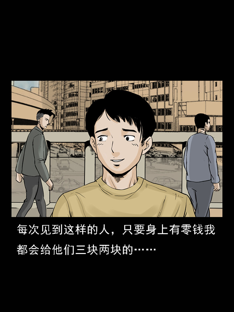 【三老爷诡事会】漫画-（疯乞丐）章节漫画下拉式图片-5.jpg