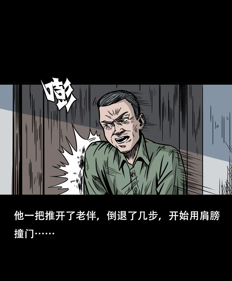 【三老爷诡事会】漫画-（乡野诡事）章节漫画下拉式图片-17.jpg