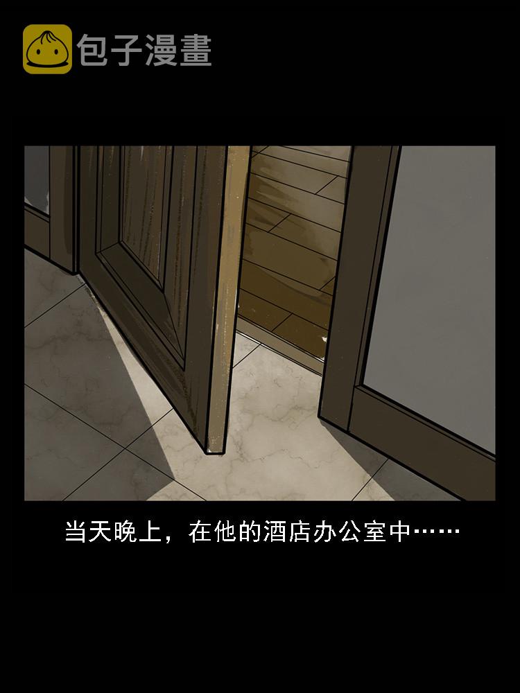 【三老爷诡事会】漫画-（硬币（下））章节漫画下拉式图片-27.jpg