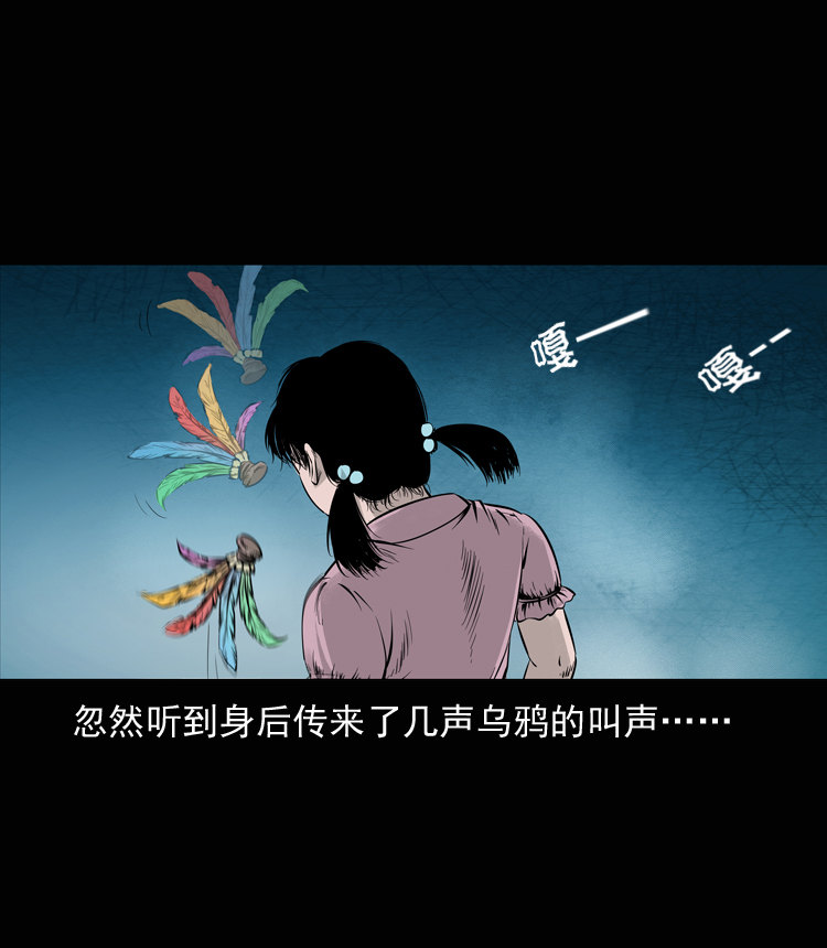【三老爷诡事会】漫画-（通灵女孩）章节漫画下拉式图片-4.jpg