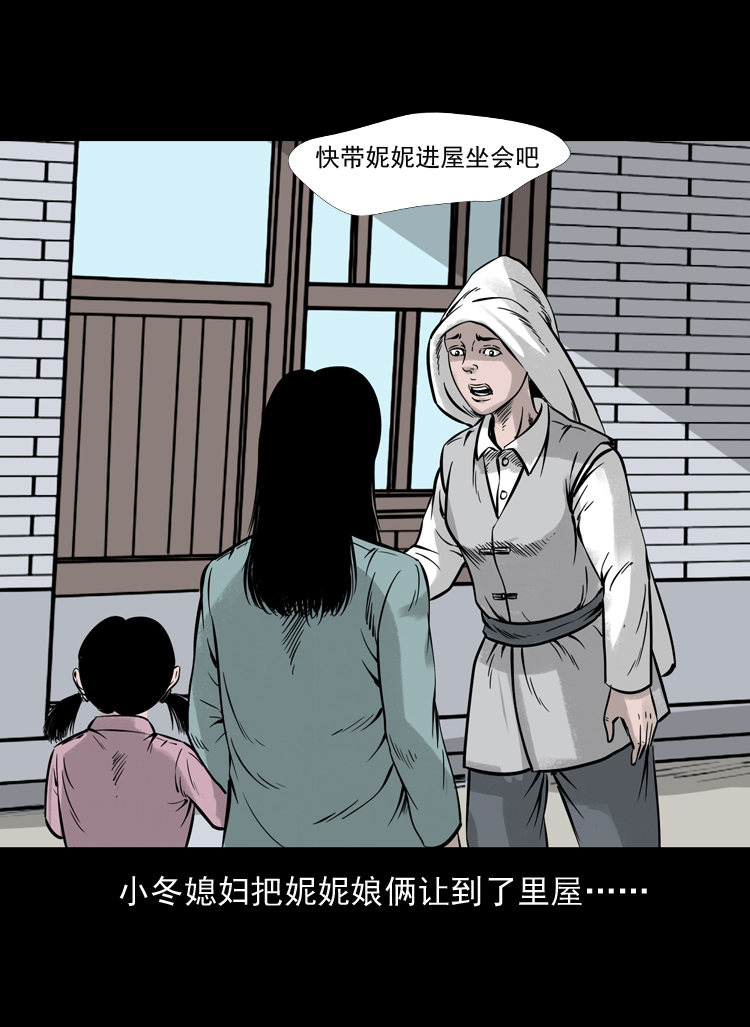 【三老爷诡事会】漫画-（通灵女孩）章节漫画下拉式图片-41.jpg