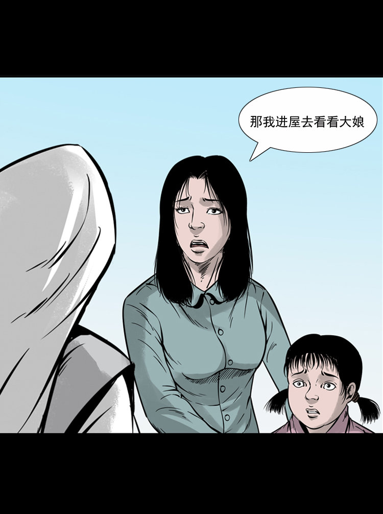 【三老爷诡事会】漫画-（通灵女孩）章节漫画下拉式图片-42.jpg