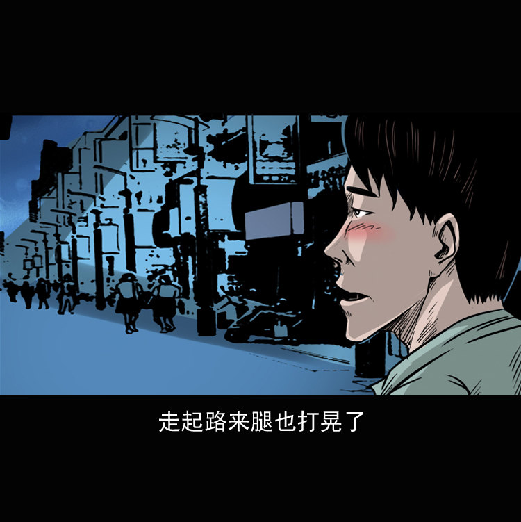 【三老爷诡事会】漫画-（诡异经历）章节漫画下拉式图片-16.jpg