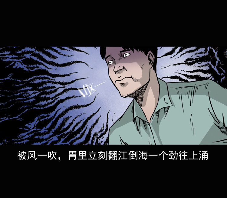 【三老爷诡事会】漫画-（诡异经历）章节漫画下拉式图片-17.jpg