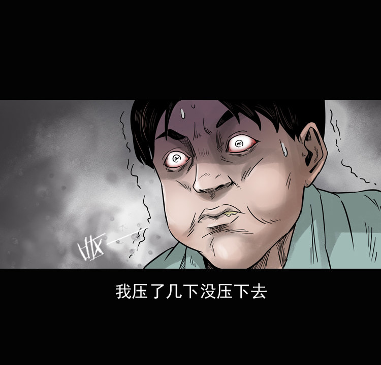 【三老爷诡事会】漫画-（诡异经历）章节漫画下拉式图片-18.jpg