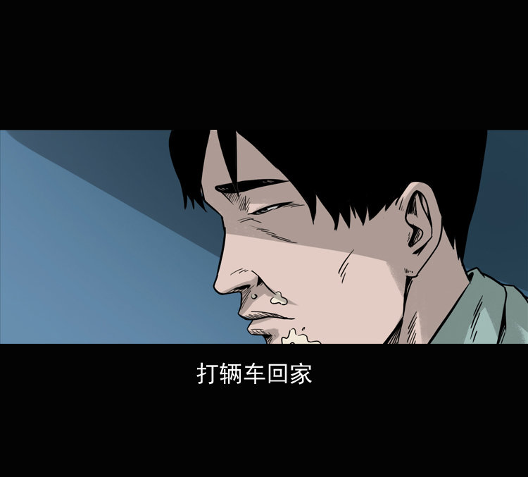 【三老爷诡事会】漫画-（诡异经历）章节漫画下拉式图片-26.jpg