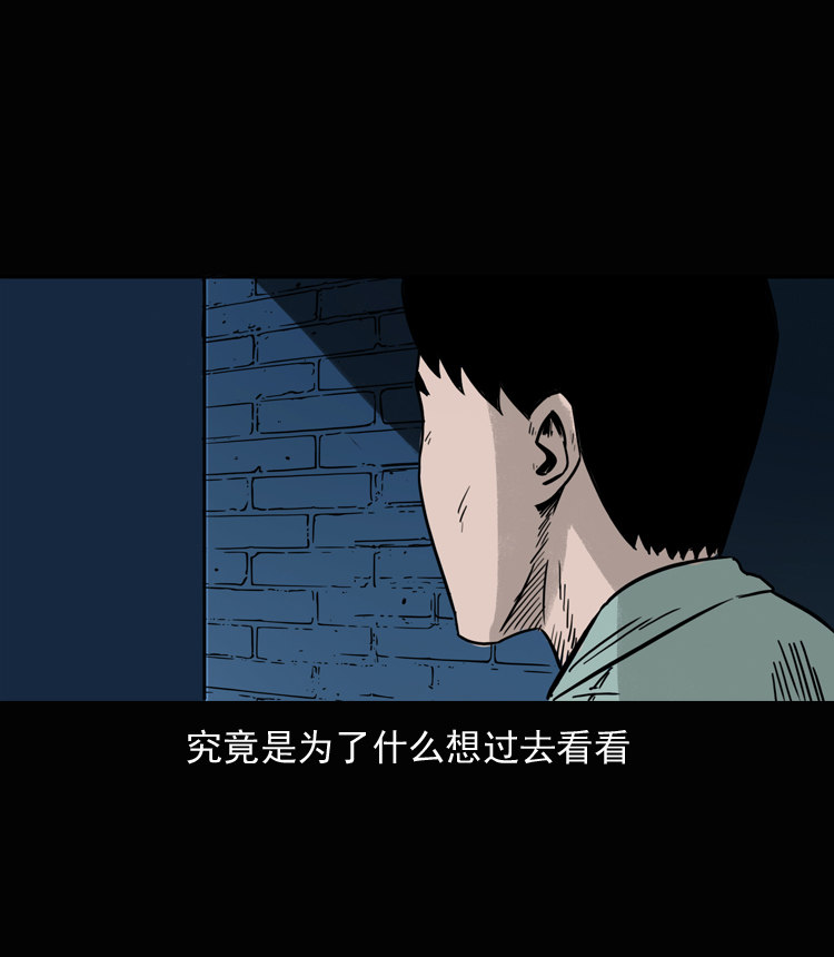 【三老爷诡事会】漫画-（诡异经历）章节漫画下拉式图片-34.jpg