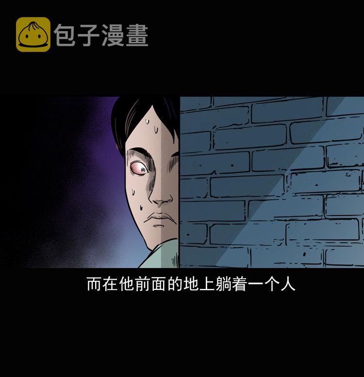 【三老爷诡事会】漫画-（诡异经历）章节漫画下拉式图片-38.jpg