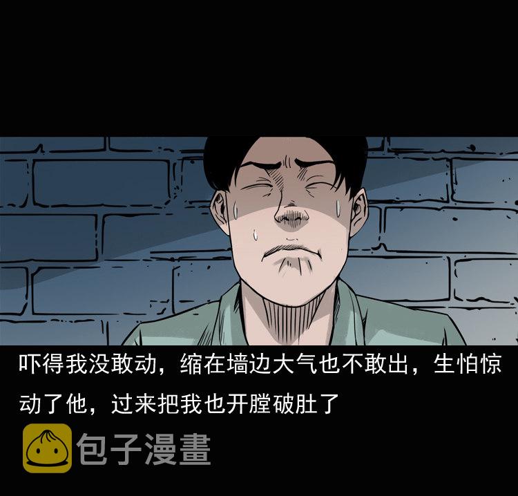 【三老爷诡事会】漫画-（诡异经历）章节漫画下拉式图片-48.jpg