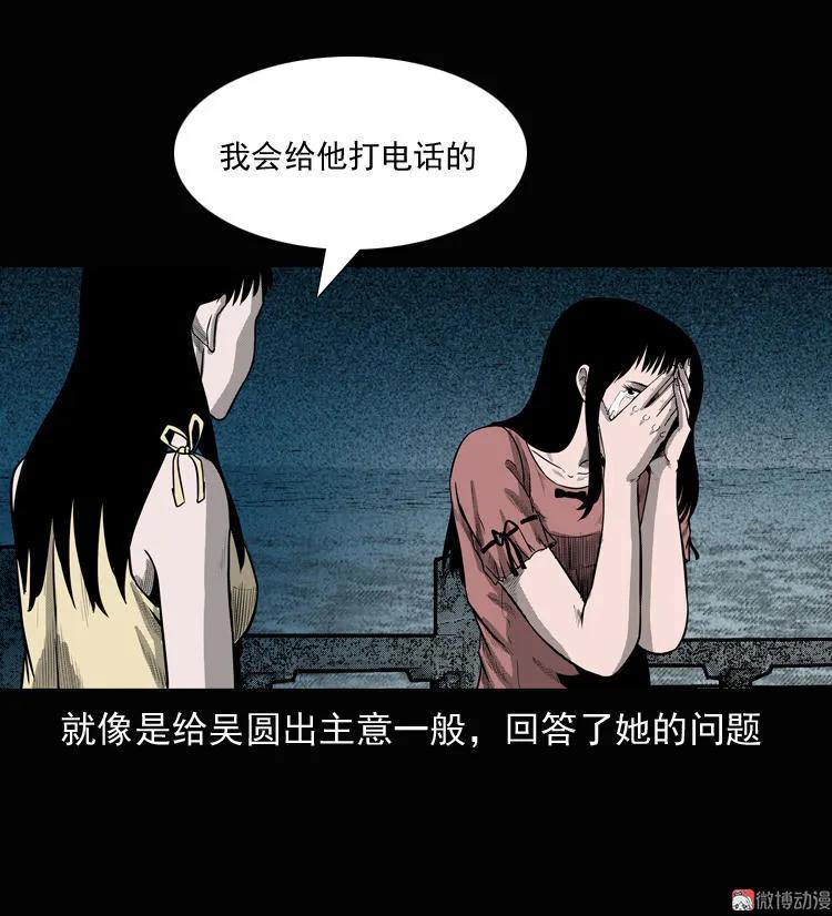 【三老爷诡事会】漫画-（女鬼勾魂）章节漫画下拉式图片-23.jpg