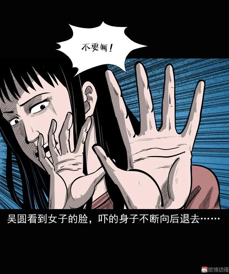 【三老爷诡事会】漫画-（女鬼勾魂）章节漫画下拉式图片-42.jpg