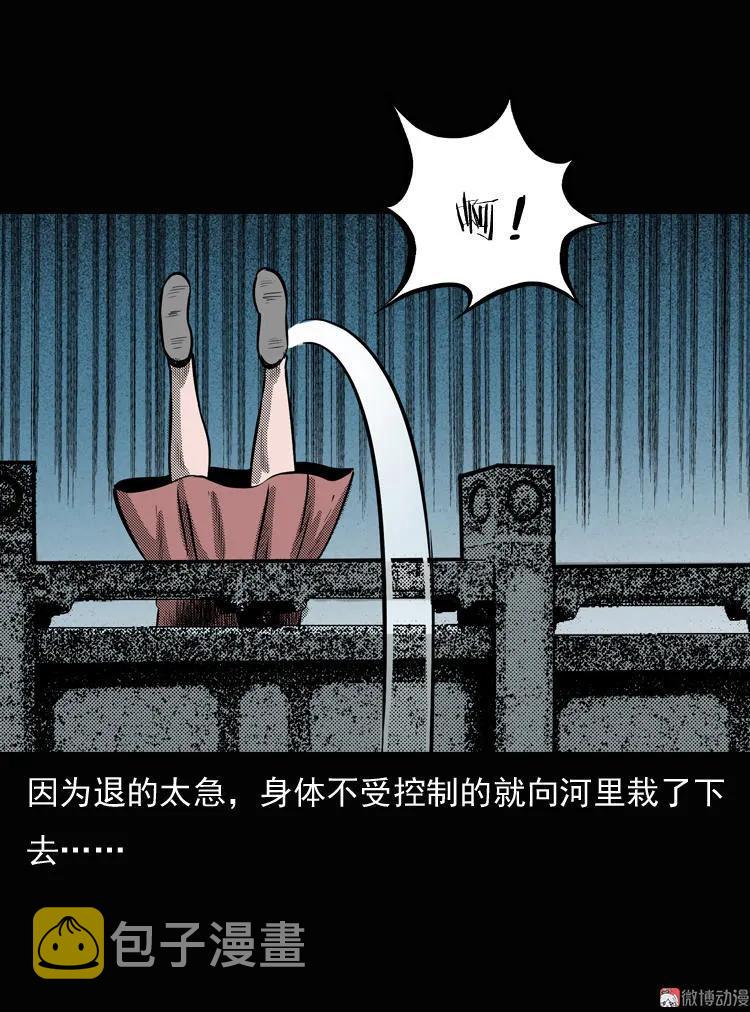 【三老爷诡事会】漫画-（女鬼勾魂）章节漫画下拉式图片-第45张图片