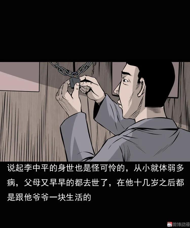 【三老爷诡事会】漫画-（老钟（上））章节漫画下拉式图片-23.jpg