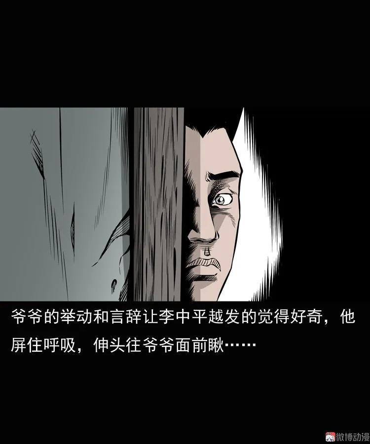 【三老爷诡事会】漫画-（老钟（上））章节漫画下拉式图片-41.jpg