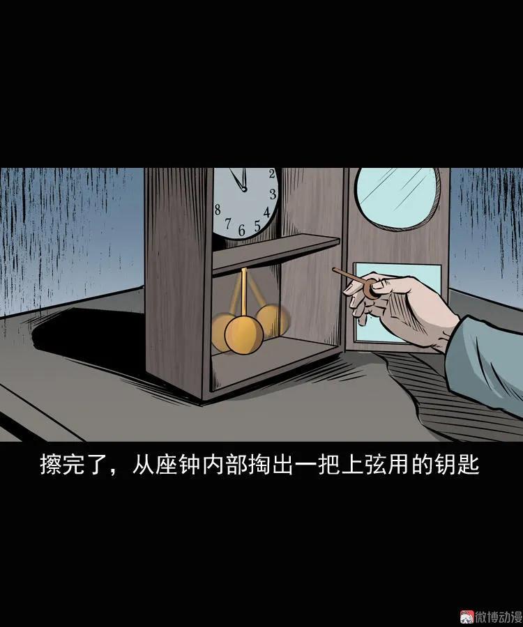 【三老爷诡事会】漫画-（老钟（上））章节漫画下拉式图片-43.jpg