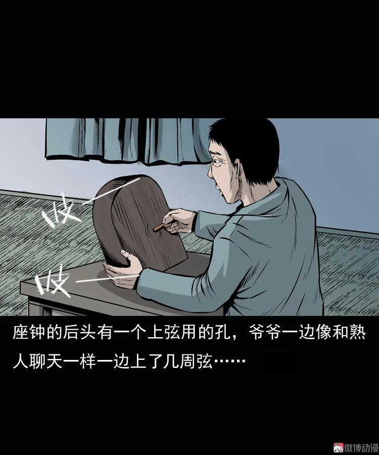 【三老爷诡事会】漫画-（老钟（上））章节漫画下拉式图片-44.jpg