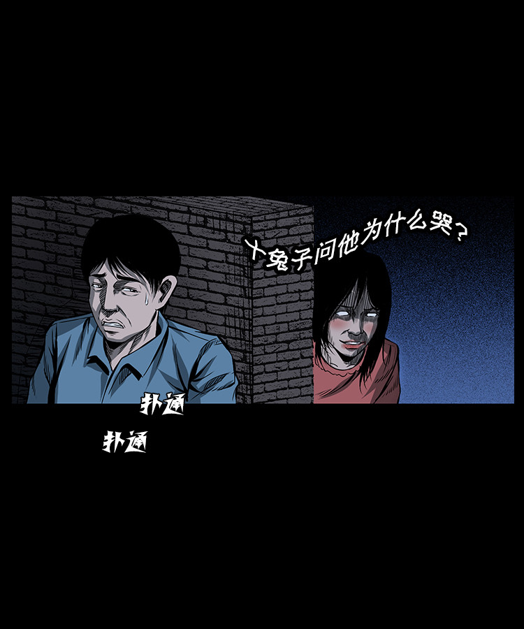 【三老爷诡事会】漫画-（红衣女人（下））章节漫画下拉式图片-11.jpg