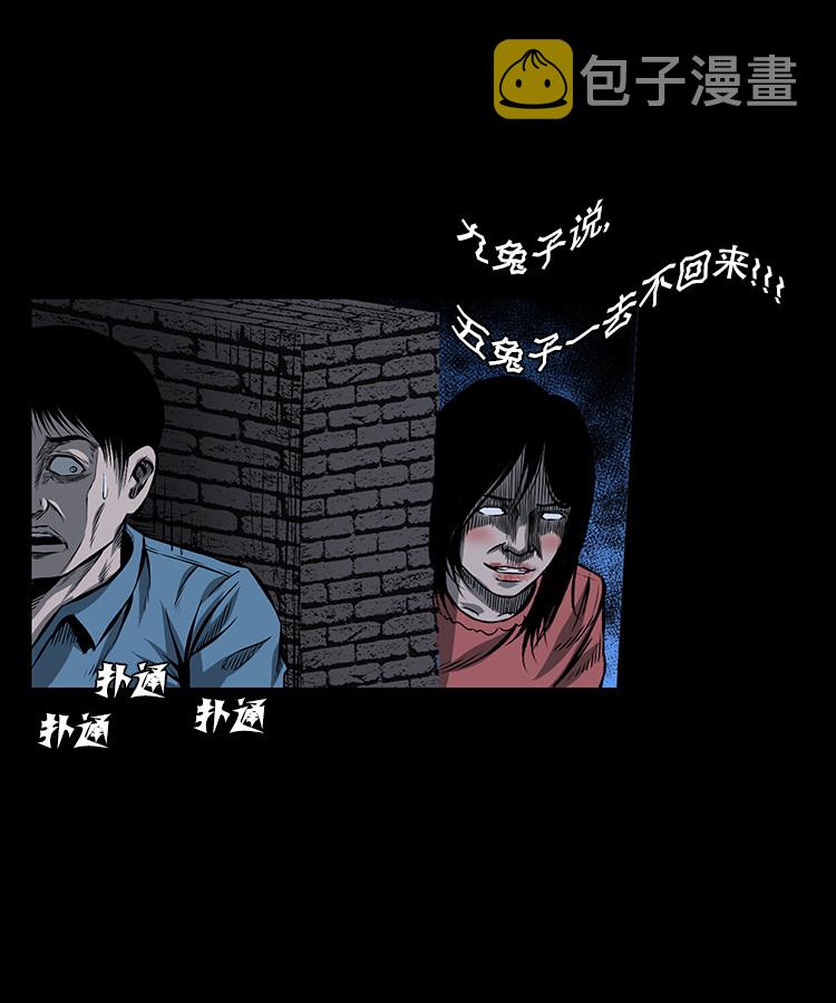 【三老爷诡事会】漫画-（红衣女人（下））章节漫画下拉式图片-12.jpg