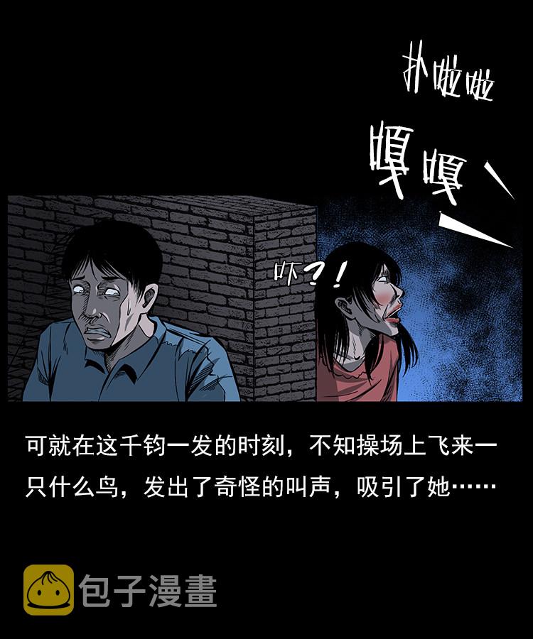 【三老爷诡事会】漫画-（红衣女人（下））章节漫画下拉式图片-14.jpg