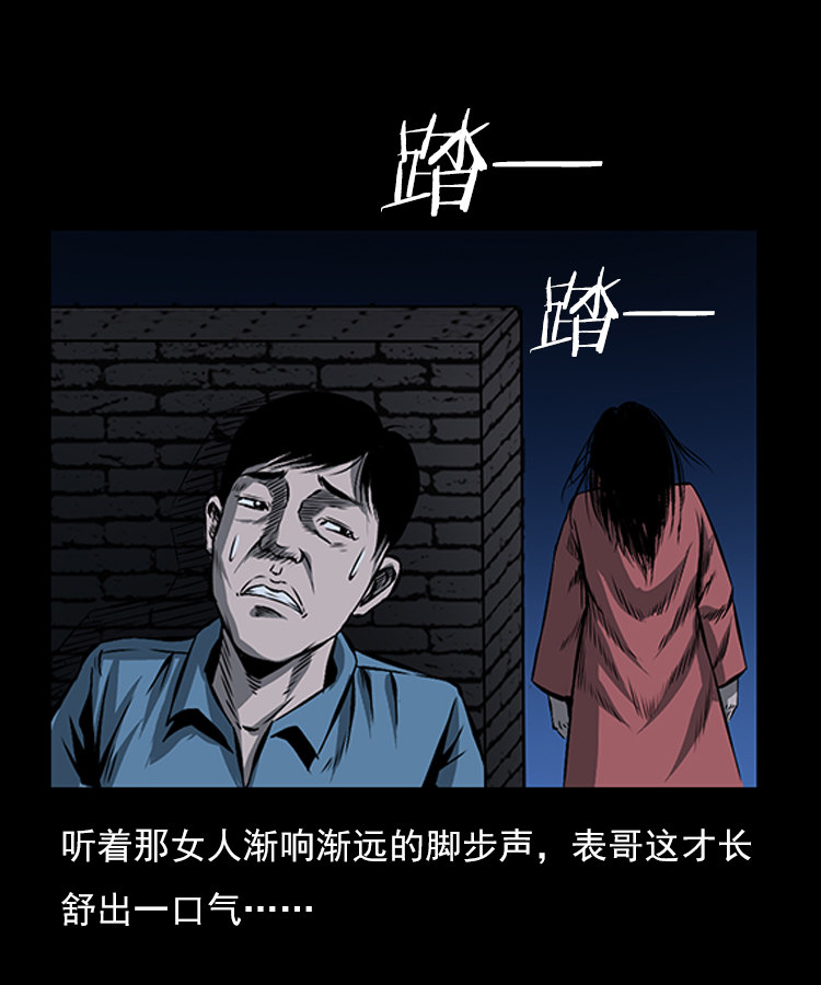 【三老爷诡事会】漫画-（红衣女人（下））章节漫画下拉式图片-15.jpg