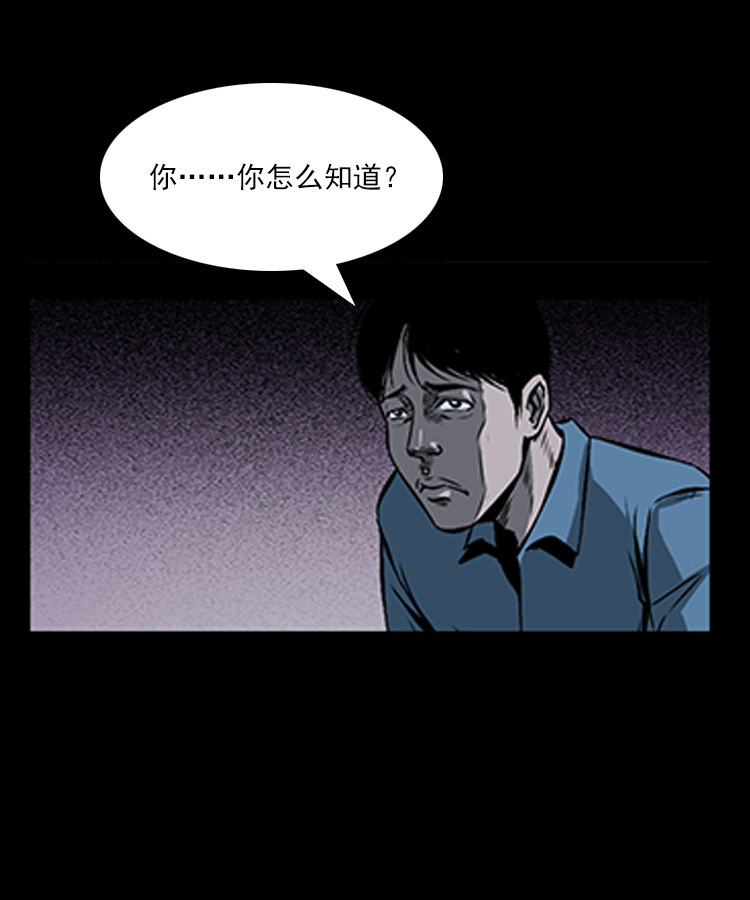 【三老爷诡事会】漫画-（红衣女人（下））章节漫画下拉式图片-34.jpg