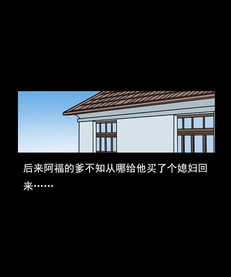 【三老爷诡事会】漫画-（红衣女人（下））章节漫画下拉式图片-40.jpg