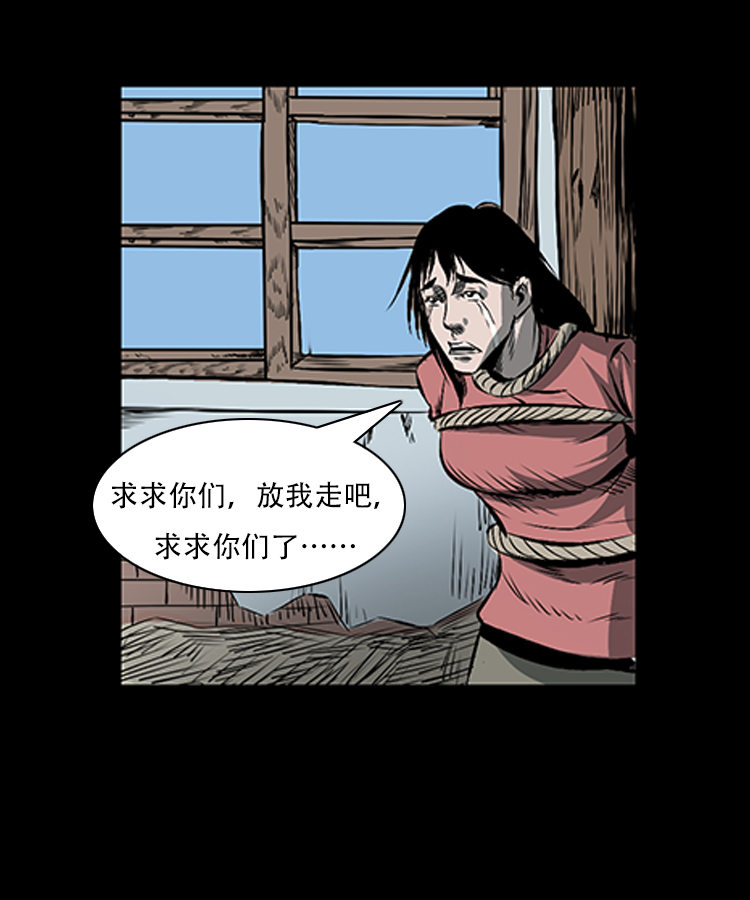 【三老爷诡事会】漫画-（红衣女人（下））章节漫画下拉式图片-41.jpg