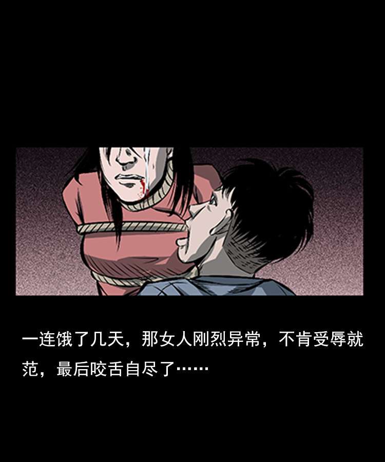 【三老爷诡事会】漫画-（红衣女人（下））章节漫画下拉式图片-46.jpg