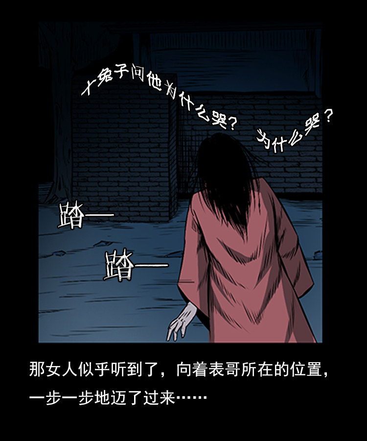 【三老爷诡事会】漫画-（红衣女人（下））章节漫画下拉式图片-5.jpg