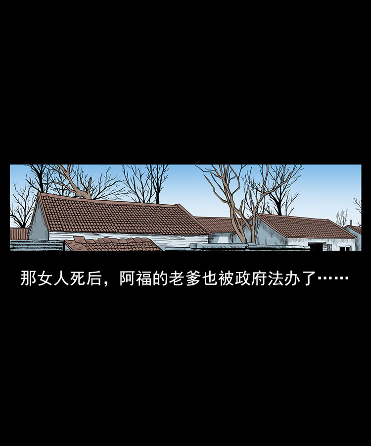 【三老爷诡事会】漫画-（红衣女人（下））章节漫画下拉式图片-50.jpg