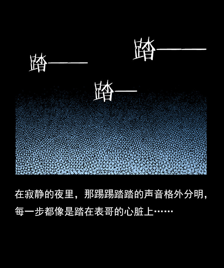 【三老爷诡事会】漫画-（红衣女人（下））章节漫画下拉式图片-6.jpg