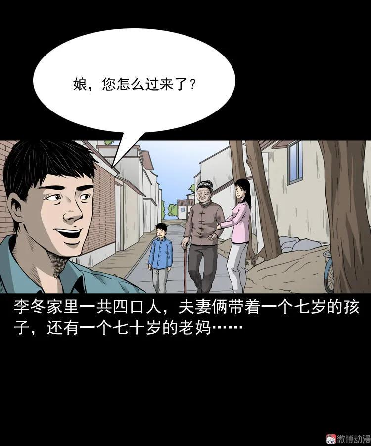 【三老爷诡事会】漫画-（凶宅诡异事）章节漫画下拉式图片-5.jpg