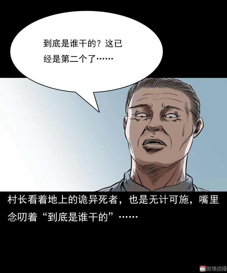 【三老爷诡事会】漫画-（稻草人）章节漫画下拉式图片-第13张图片