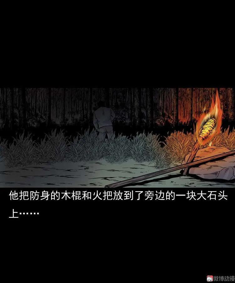 【三老爷诡事会】漫画-（稻草人）章节漫画下拉式图片-35.jpg