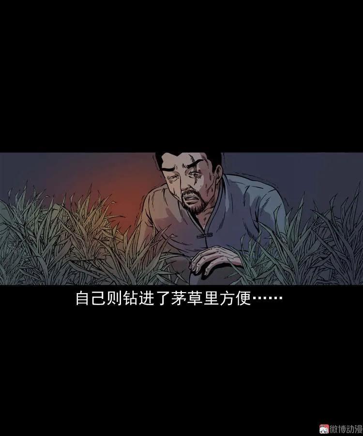 【三老爷诡事会】漫画-（稻草人）章节漫画下拉式图片-第36张图片