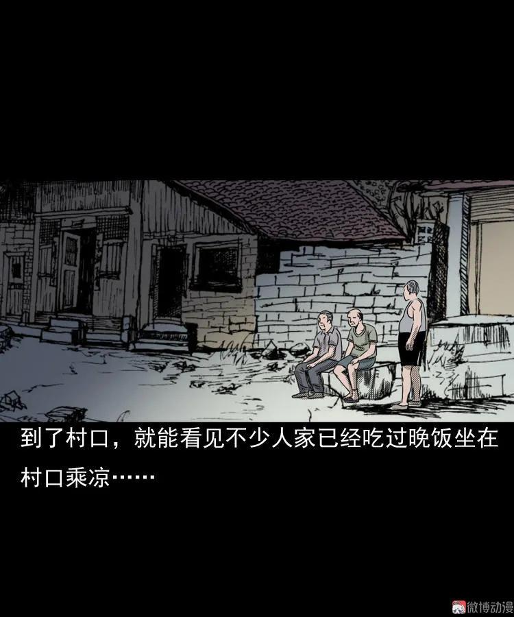 【三老爷诡事会】漫画-（诡婴（上））章节漫画下拉式图片-16.jpg