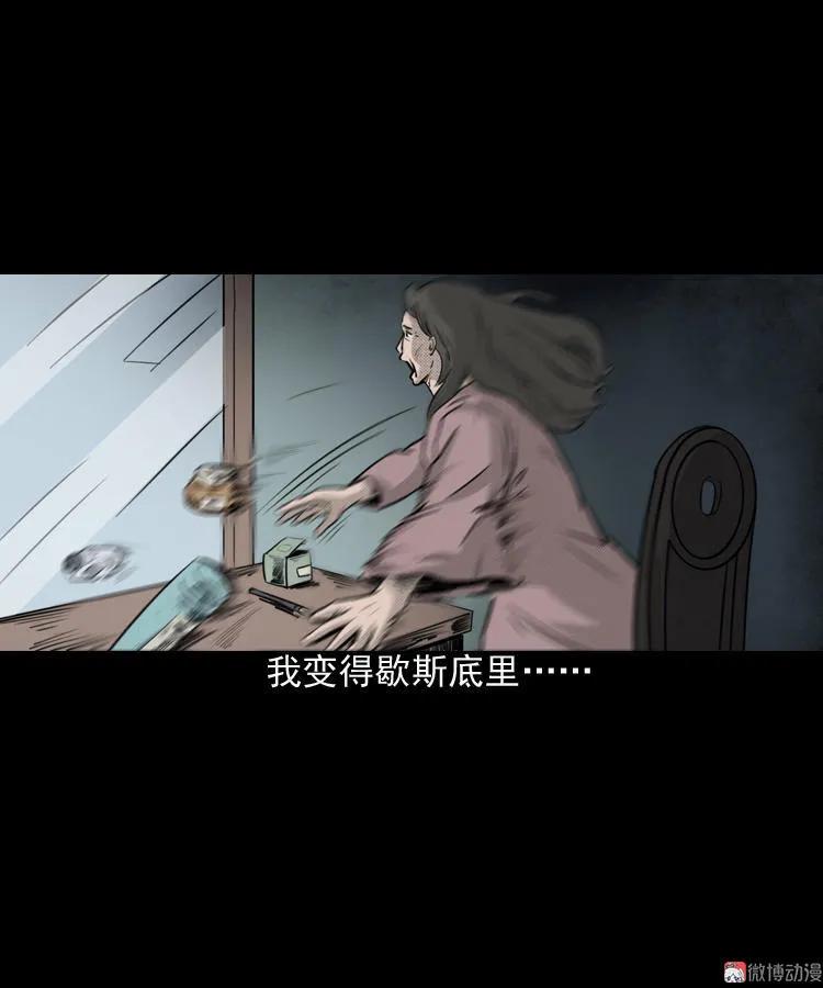 【三老爷诡事会】漫画-（驻颜汤）章节漫画下拉式图片-17.jpg