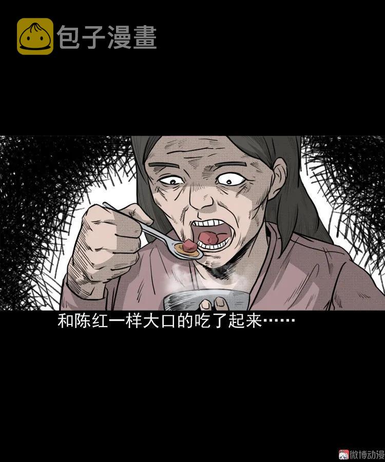 【三老爷诡事会】漫画-（驻颜汤）章节漫画下拉式图片-39.jpg