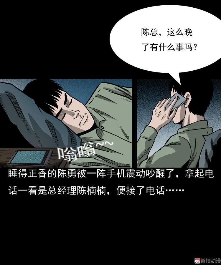 【三老爷诡事会】漫画-（冥玉）章节漫画下拉式图片-45.jpg