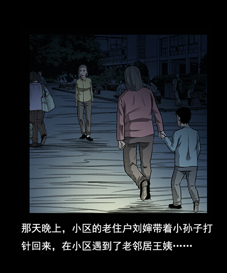 【三老爷诡事会】漫画-（身后有人）章节漫画下拉式图片-3.jpg